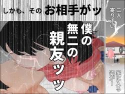 Page 6 of Haha ga Nandaka Saikin Myouni Tsuyappoinode