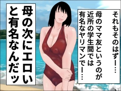 Page 8 of Hiyake Haha