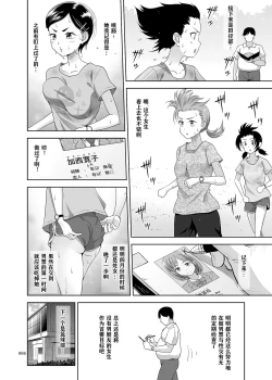 Page 6 of Seishidouin no Oshigoto 3 Mushiatsui Taiiku Souko de Iron na Renshuu o Shitemitara Asedaku ni Natta