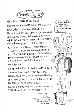 Page 28 of Papa no Daisuki 2 Omanko ni Papa no Ochinpo Nuponupo shite moraete Ureshii Ne