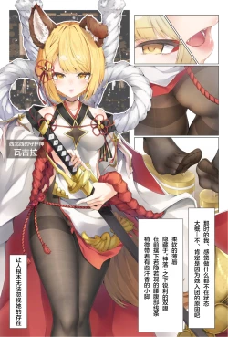 Page 1 of Vajra-chan to Shinmitsu ni Naru Manga