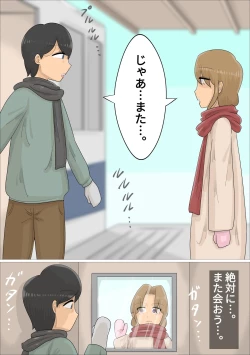 Page 12 of Enkyori Renai Chuu ni Dokushin Oba-san o Ninshin sasete shimatta.