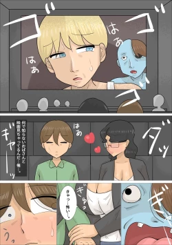 Page 11 of Dakedo Karadaha Ero i Jukuonnani Netorareta Kareshi