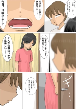 Page 4 of Dakedo Karadaha Ero i Jukuonnani Netorareta Kareshi