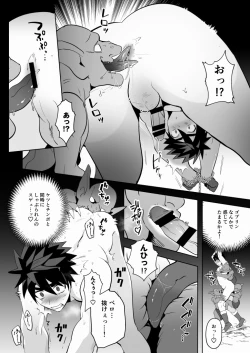 Page 7 of Yuusha Haiboku! Shinjin Yuusha to Dekamara no Orc