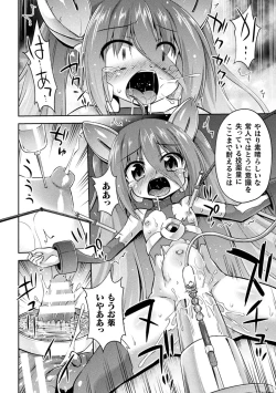 Page 16 of 2D Comic Magazine Machine Rape Haramase Ninshin Souchi de Kyousei Tanetsuke! Vol. 1