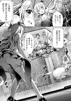 Page 27 of 2D Comic Magazine Machine Rape Haramase Ninshin Souchi de Kyousei Tanetsuke! Vol. 1