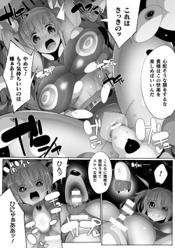 Page 62 of 2D Comic Magazine Machine Rape Haramase Ninshin Souchi de Kyousei Tanetsuke! Vol. 1