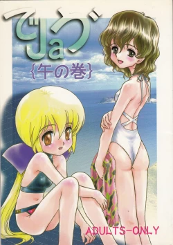 Page 1 of [First Class) De ja Vu