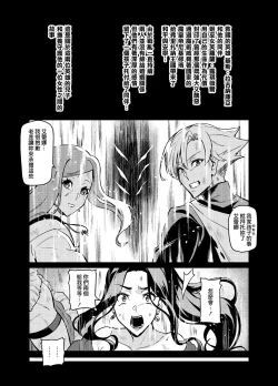 Page 3 of Maken no ElenaCh. 1~5