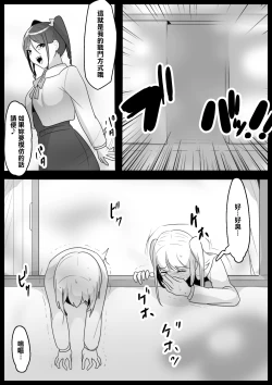 Page 6 of Fetishist Ch. 6