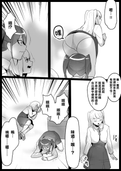 Page 8 of Fetishist Ch. 6