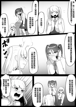 Page 9 of Fetishist Ch. 6