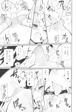 Page 10 of Saretai Houdai