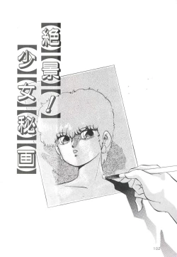 Page 106 of Pop'n Serial