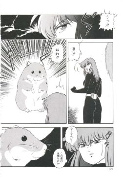 Page 128 of Pop'n Serial