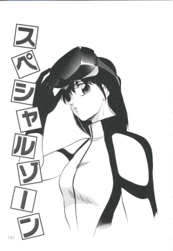 Page 135 of Pop'n Serial