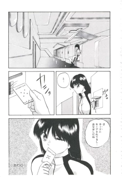 Page 145 of Pop'n Serial