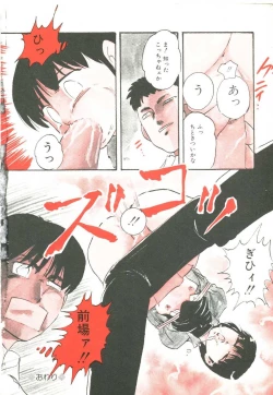 Page 14 of Pop'n Serial