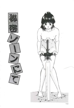 Page 166 of Pop'n Serial