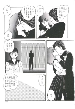 Page 183 of Pop'n Serial