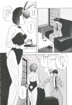 Page 18 of Pop'n Serial