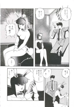 Page 20 of Pop'n Serial