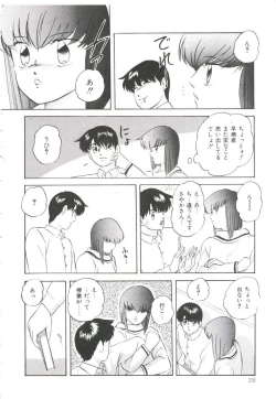 Page 32 of Pop'n Serial