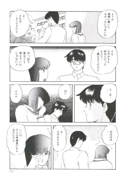 Page 33 of Pop'n Serial