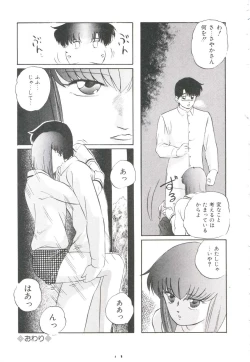 Page 35 of Pop'n Serial