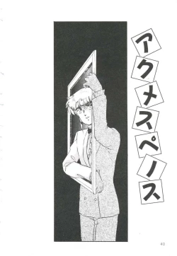 Page 44 of Pop'n Serial