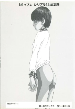 Page 4 of Pop'n Serial