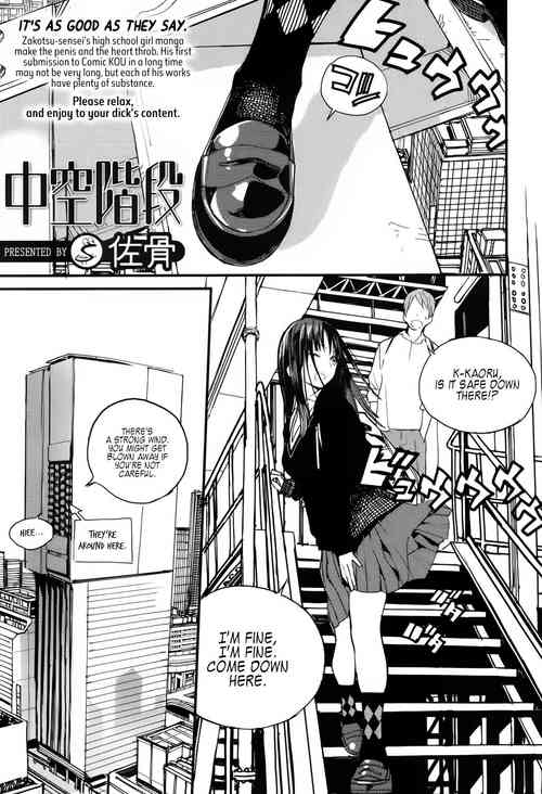 Download Chuukuu Kaidan | Stairs in the Sky