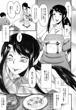 Page 125 of Bokuno Kanojo ga Kusogaki ni Netorareta Hanashi