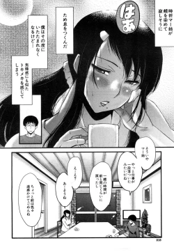 Page 128 of Bokuno Kanojo ga Kusogaki ni Netorareta Hanashi