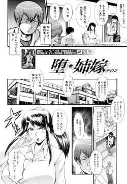 Page 54 of Bokuno Kanojo ga Kusogaki ni Netorareta Hanashi