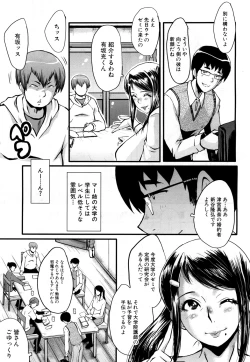 Page 5 of Bokuno Kanojo ga Kusogaki ni Netorareta Hanashi