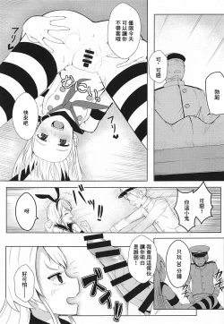 Page 4 of Shimakaze o Wakarasetai