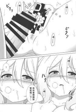 Page 17 of Aoyama Sensei to Himitsu no Uchiawase