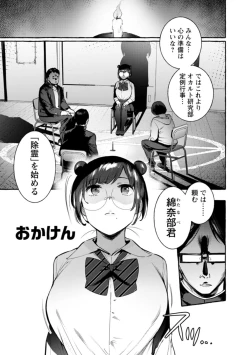 Page 103 of Hito no Kanojo ni Yaritai Houdai