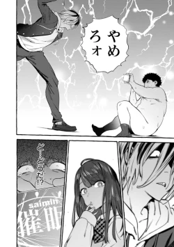 Page 128 of Hito no Kanojo ni Yaritai Houdai