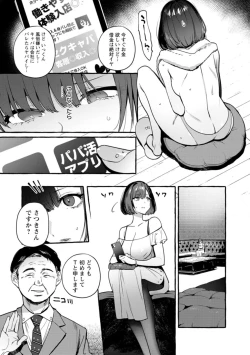 Page 9 of Hito no Kanojo ni Yaritai Houdai