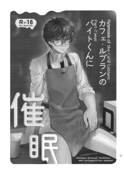 Page 47 of Playing Joker