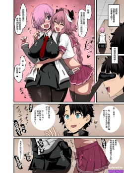 Page 1 of Mash，Astolfo to Nakayoku Naru