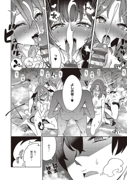 Page 146 of Akuma demo Asobi desu