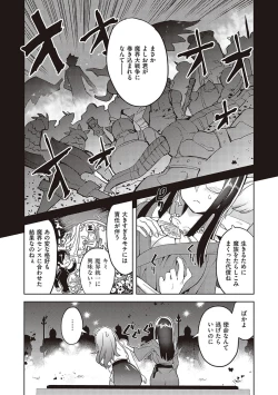 Page 254 of Akuma demo Asobi desu