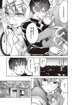 Page 37 of Akuma demo Asobi desu