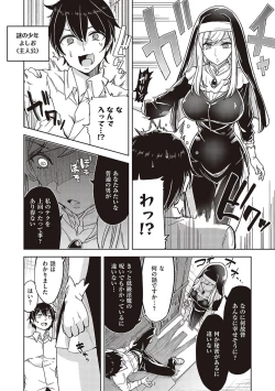 Page 90 of Akuma demo Asobi desu