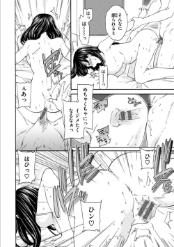 Page 158 of Furete, Sono Saki e, Oku e - Touch, Beyond, To the depths.