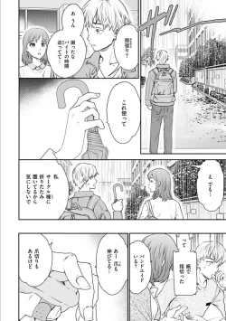 Page 58 of Furete, Sono Saki e, Oku e - Touch, Beyond, To the depths.